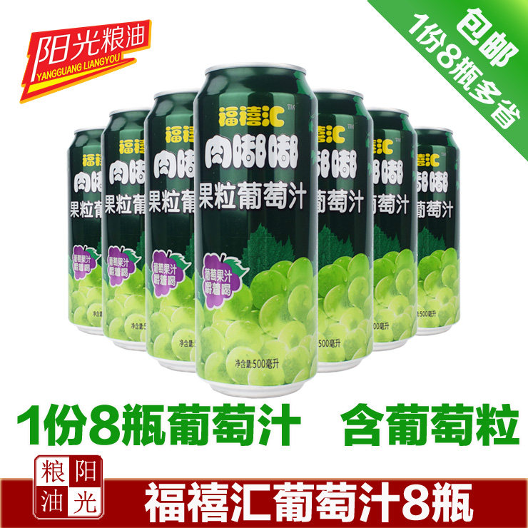 Multi Provincial Fujubilee Grape Juice Fruit Meat Multi-Drink Grape Fruit Grain 500 Ml * 8 Bottles