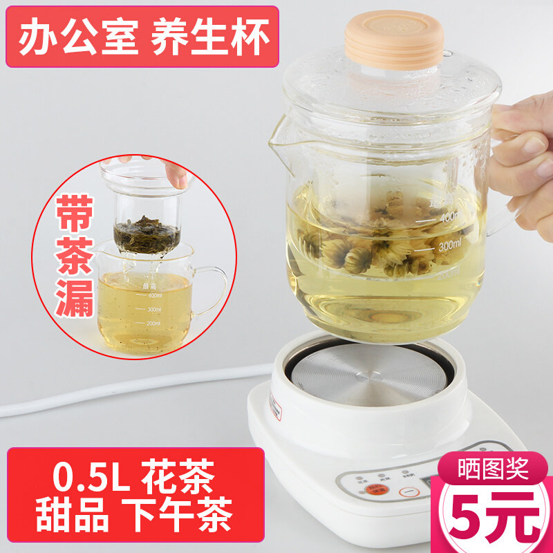 Smart wellness cup pot multifunction electric stew cup flush glass mini white porcelain ceramic small office single 1 person 2 body