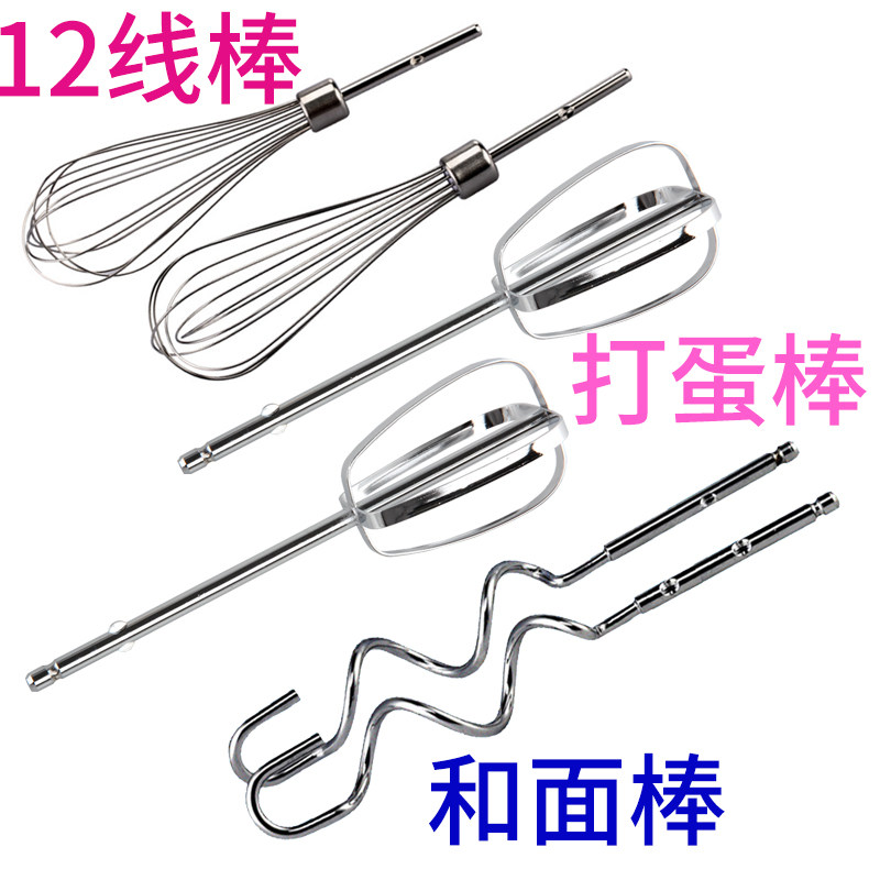 Electric Eggbeware Accessories Stirring Stick Baking tool and egg-laying egg white cream Cream Milk Bubble Machine Stick 12 Line not embroidered