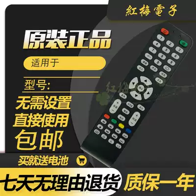 Yueyi Blue Brand Smart LCD TV YZL-LED5028 Original Factory Remote Control Remote Control Remote Control Panel