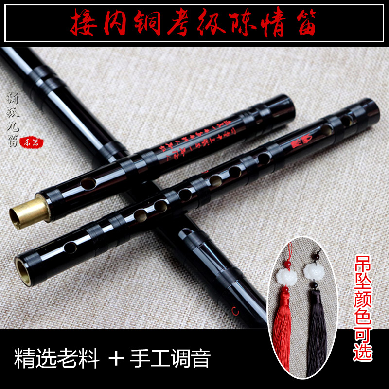 To pick up the bronze Chen love flute Appraisal Exam Old Stock Manual Tuning
