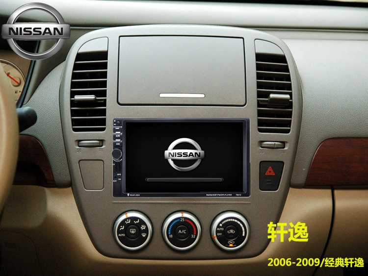 Nissan 骐 骊 骊 奇 颐 颐 轩 轩 专用 专用 专用 专用 专用 专用 专用 - GPS Navigator và các bộ phận