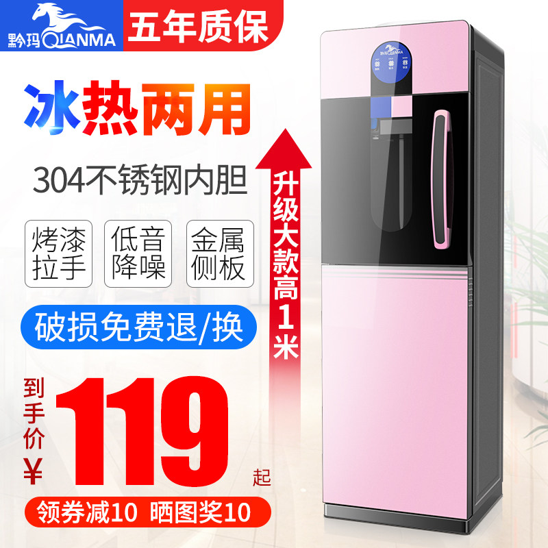 Qianma New Drinking Fountain Upright Hot And Cold Barrelled Water Ice Warm Double Door Home Tempered Glass Energy Saving Open