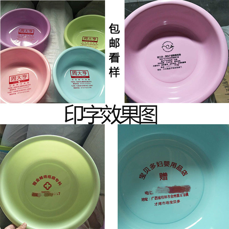 Plastic basin custom advertising gift logo two-dimensional code 36 cm household washing vegetables and laundry printing washbasin
