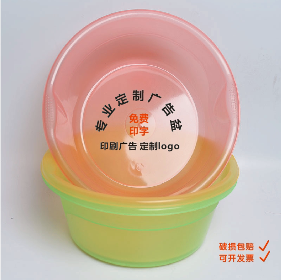 Plastic basin custom advertising gift logo two-dimensional code 36cm transparent binaural laundry washing footprint word washbasin