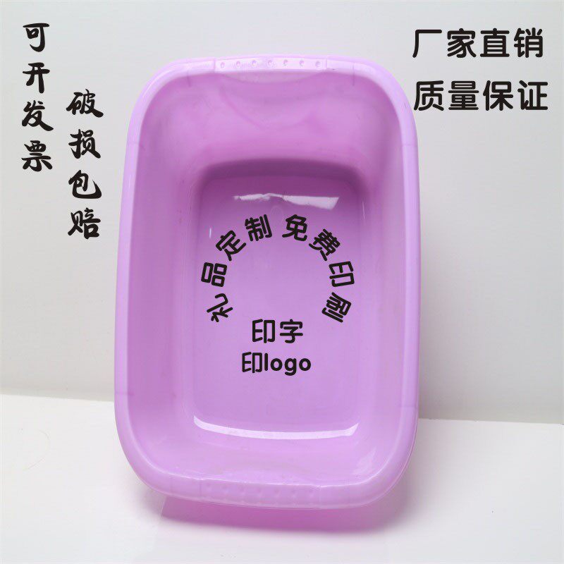 Plastic basin custom advertising gift logo QR code 26 5cm square dormitory foot print washbasin