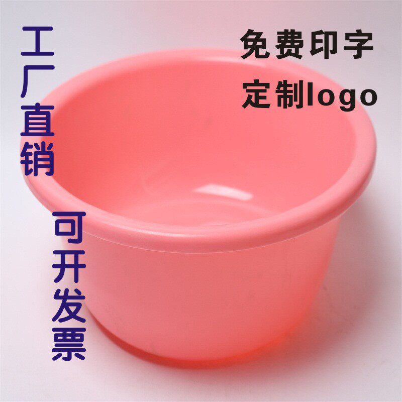 Plastic basin advertising custom gift QR code logo 40cm thickened large laundry washing foot print washbasin