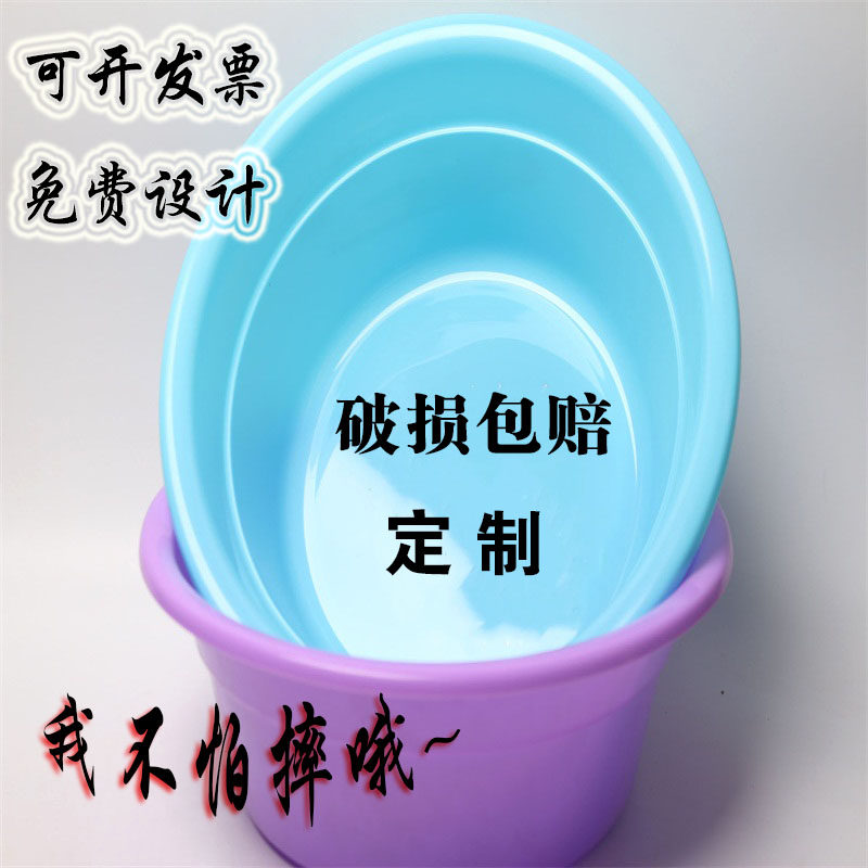 Plastic Basin Customized Advertising Gift Logo QR Code Size Size Washing Vegetables Laundry Washing Footprints Washbasin
