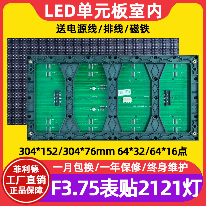 F3 75 table patch unit plate P4 75 indoor 64 * 32 red green single bicolor LED display screen module 304 * 152