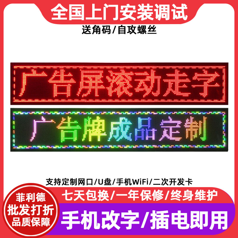 Full color Led display indoor electronic screen scroll screen outdoor walking word screen advertising screen small sign caption screen-Taobao