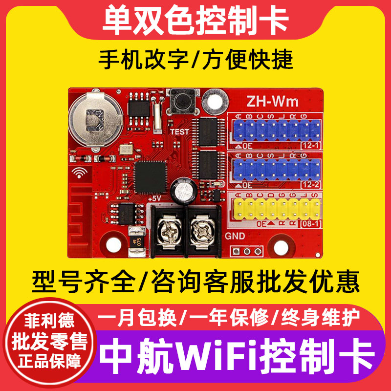 LED display curtain ZH-Wm W1 W2 W2 W4 W5 W5 W7 W7 Wn W0 WF midair control card wifi