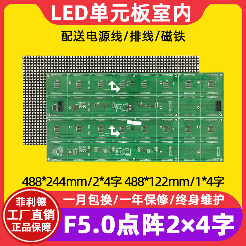 F5 0 Laser unit plate P7 62 64 64 * 32 points Single bicolor room LED display screen module 2 * 4 words