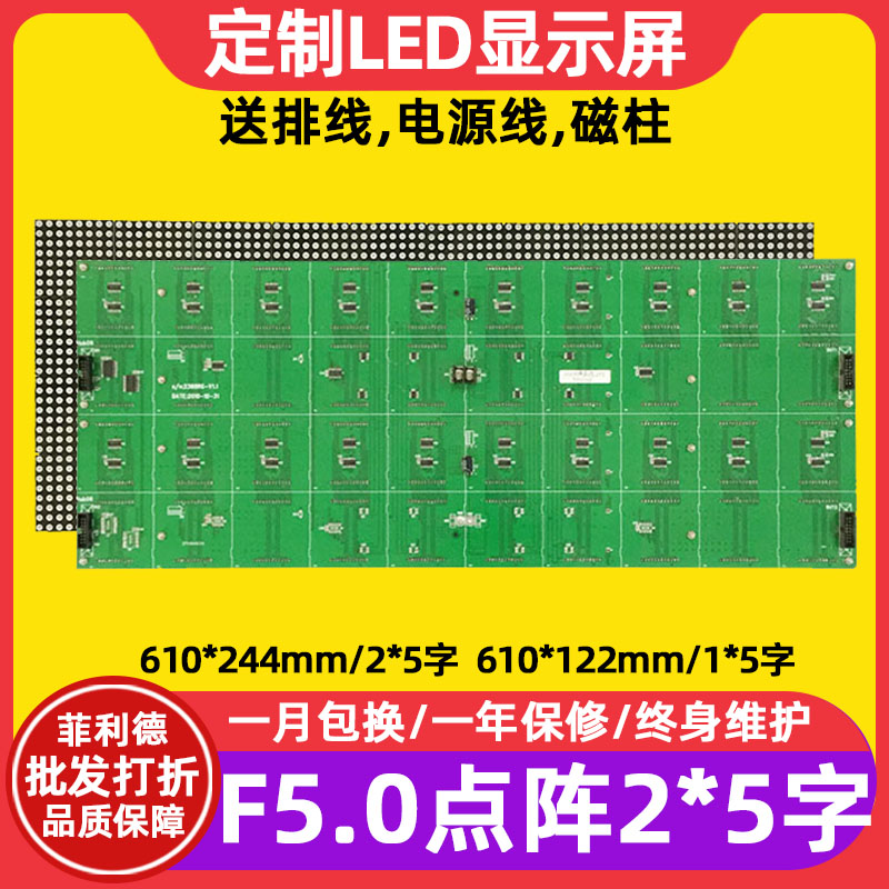 F5 0 laser unit plate 80 * 32 red green room P7 62 monochromatic rolling LED display screen module 610 * 244