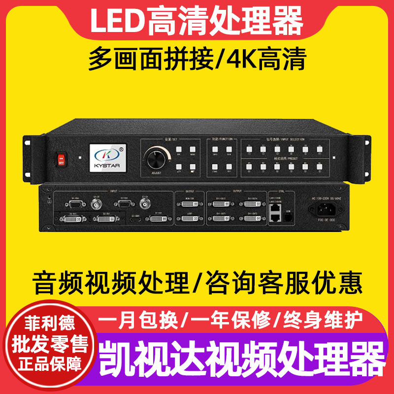 Kairetta KS600 880910P 920P 928938948 928938948 All-Carnivals LED Display Screen Film Processor