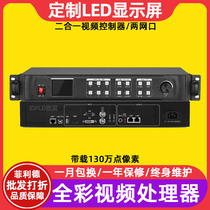 KSV2U KSV4U SV6 SV8 SV16 indoor electronic screen full-color LED display processor