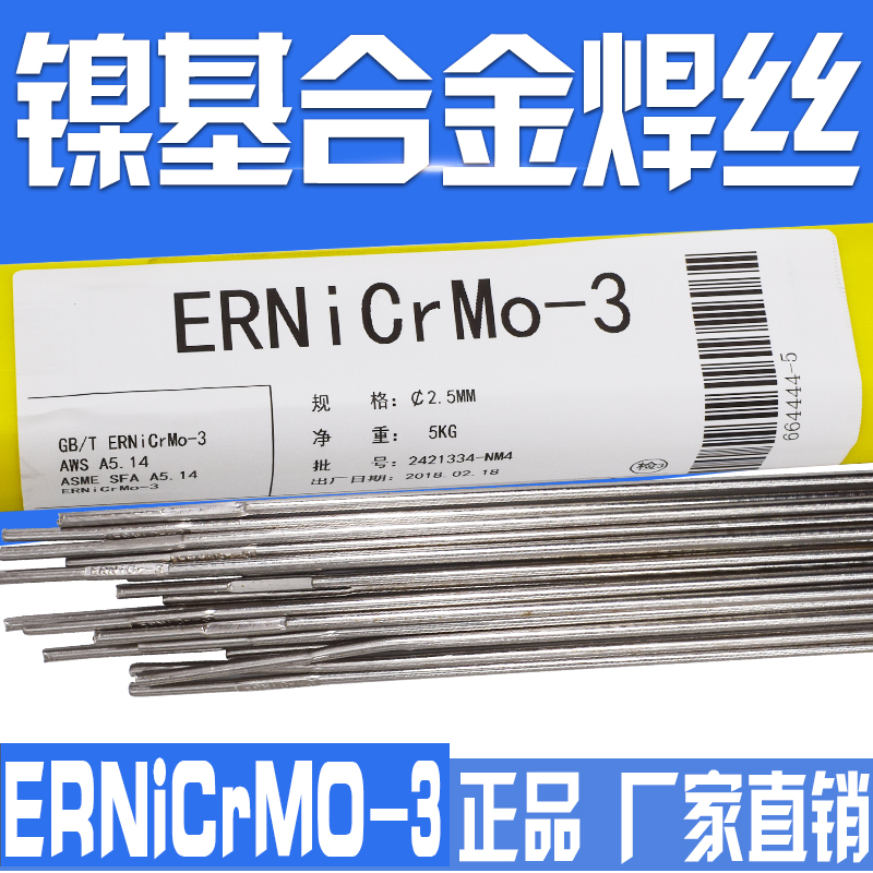 ERNiCrMo-3 Nickel-based welding wire SNi6625 Alloy Welding Wire INCONEL625 Welding Wire 1 6 2 4