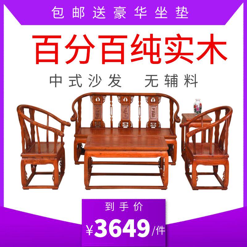 Antique solid wood sofa five-piece set Chinese style palace chair grand master chair elm wood small apartment living room tea table combination furniture