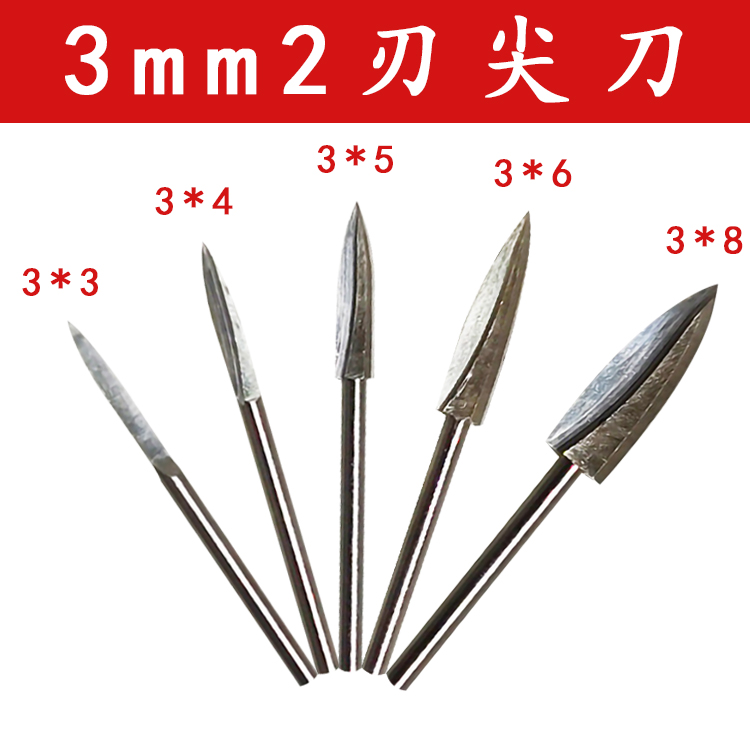 3mm 2 - edged white steel electric carving knife and wooden carving carving carving carving plain embryonic finishing grinding tool
