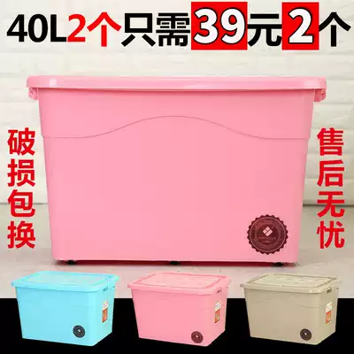 Dopaite large plastic storage box clothing box covered storage box storage box storage box put clothes quilt box