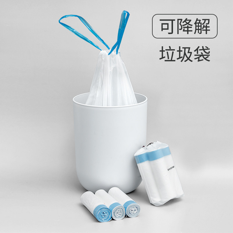 Degradable Garbage Bag Home Pumping Rope Type Semiautomatic Closing Thickening Large Number Mid Kitchen Disposable Plastic Bag