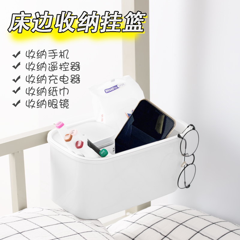 Bedside locker, student dorm, cell phone, glasses, upper bed, bedside basket, living room, lower bedroom, storage artifact 