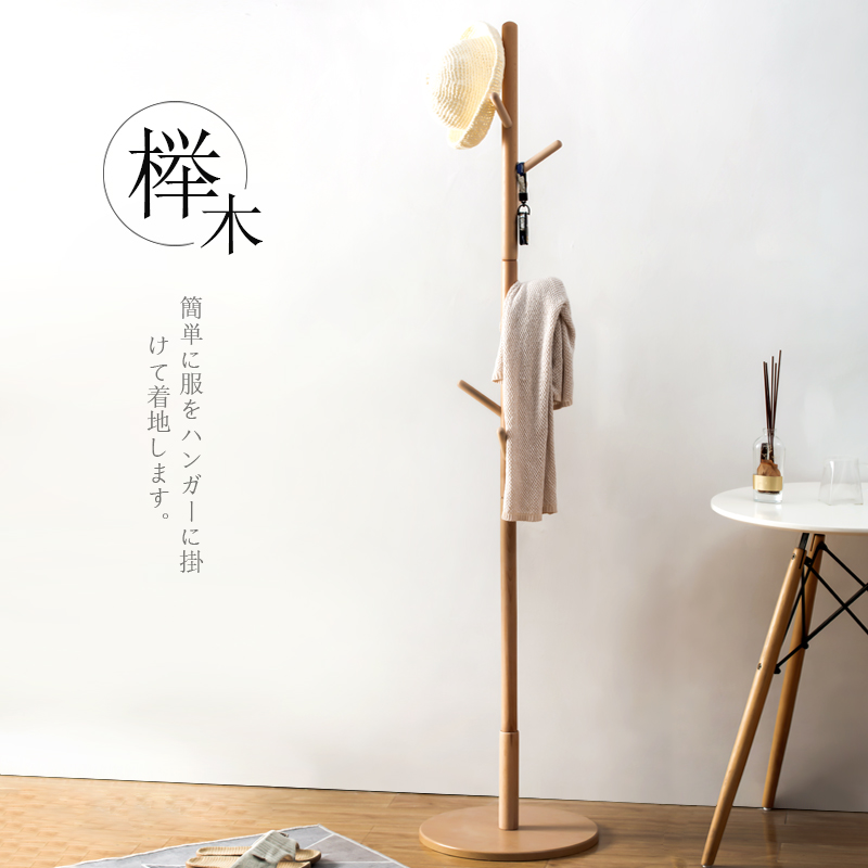 Beech wood cloister with single lever hanging hanger on floor Full solid wood Japanese style minimalist bedroom Hyun Guan Clothes Hat Containing shelf