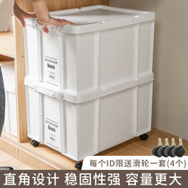 Right angle containing box Home large capacity with wheel special large number plastic finishing box with quilt thickened storage box clear cabin