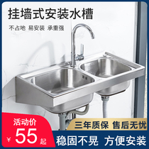 Household stainless steel wall sink double tank kitchen simple wash basin sink sink sink sink with bracket