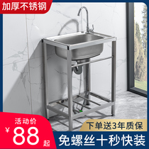 Kitchen stainless steel sink washing basin single slot with bracket simple vegetable sink sink sink household sink sink