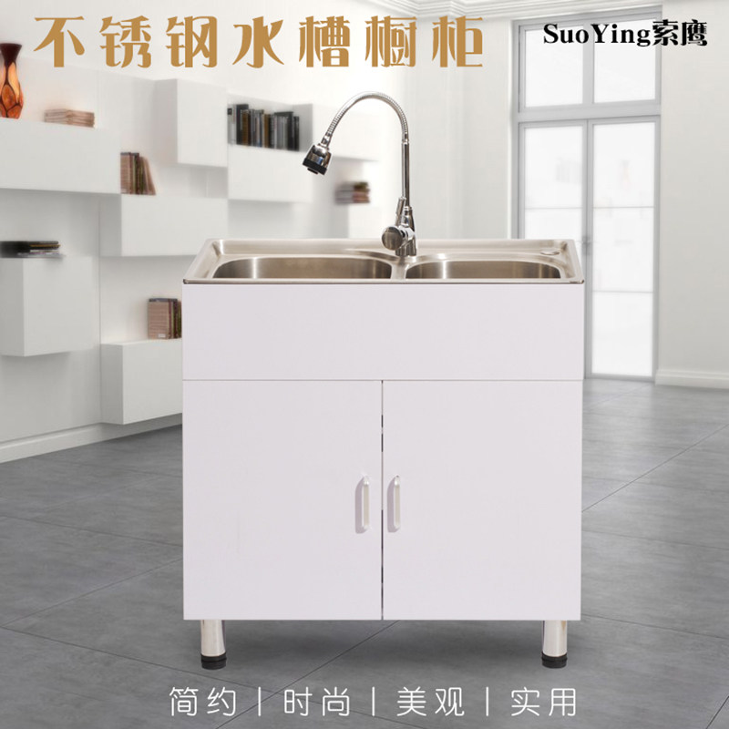 Kitchen stainless steel tank cabinet double sink with integral cabinet washing basin dishwashing tank household vegetable washing pond integrated sink cabinet