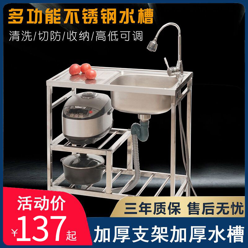 Kitchen Stainless Steel Sink Single Sink With Terrace Wash Vegetable Pool Sub Thickened Table Face integrated with bracket Home dishwashing pool