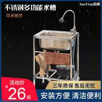 Simple pool household shelf sink kitchen stainless steel single tank double tank sink sink corner