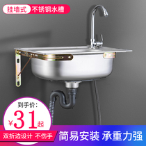 304 stainless steel sink kitchen household single tank sink sink sink wash basin single basin basin sink stand