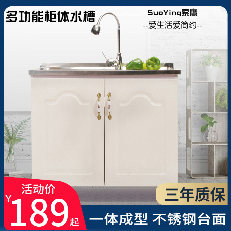 Kitchen stainless steel sink cabinet Vegetable Basin Integrated Cabinet pool with integral cabinet Easy Home washing vegetable pool with terrace cabinet