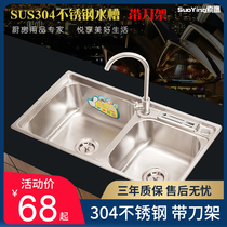 Kitchen 304 stainless steel sink double tank package one-piece thick wash basin household sink pool pool
