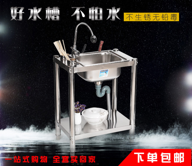 Stainless steel small single sink washing basin dishwashing basin with floor plus bracket sub-operation table bucket pool