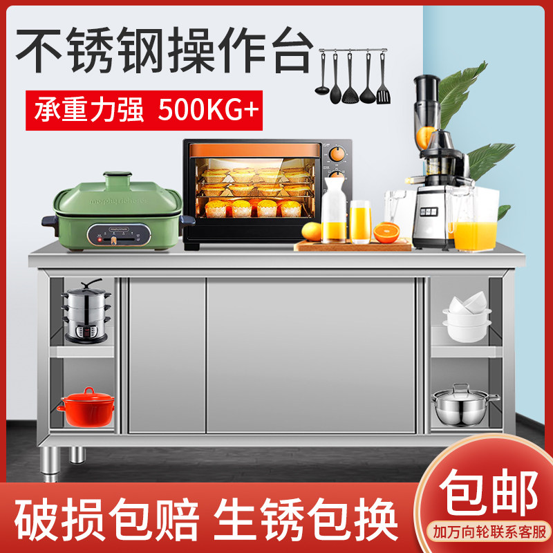 Kitchen stainless steel milk tea operation table baking load locker sliding door work table chopping board commercial vegetable cutting table