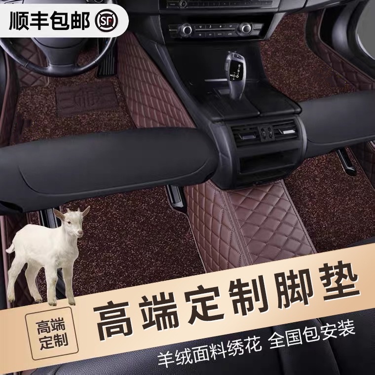 Private Bense E Level C GLE GLC Audi Q5L A3 A4LBMW A4LBMW Porsche all-bag car footbed