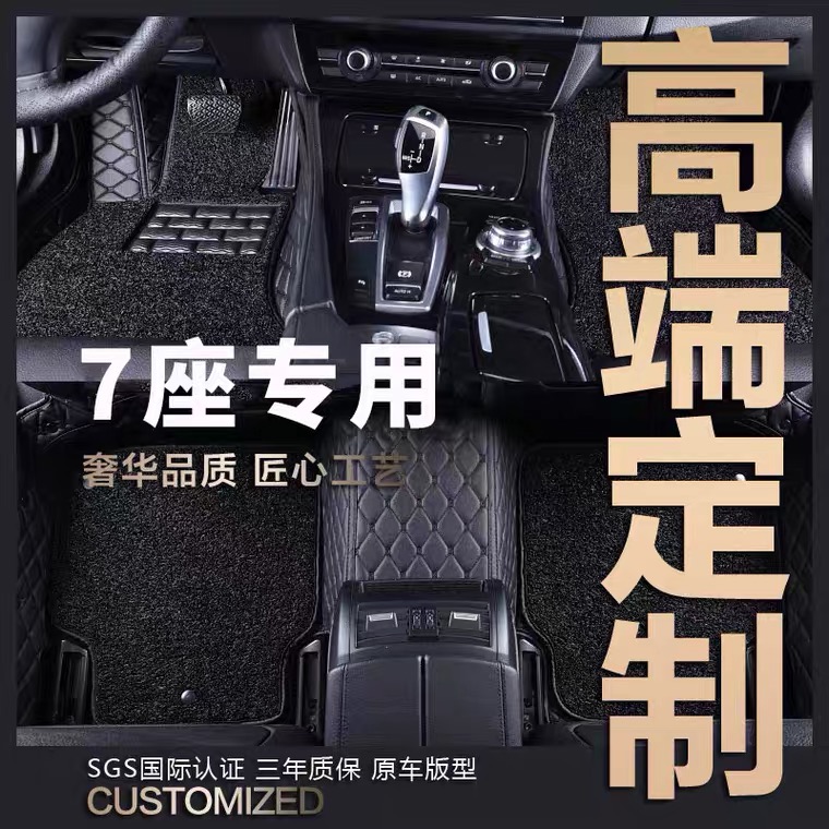 Special high-end custom car foot pad 7 seats special Elfa mainland Hong Kong and Macao right rudder foot footbed