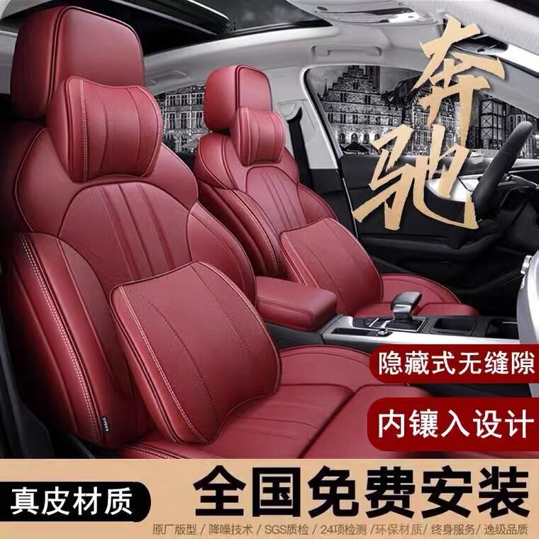 Specially Designed for Mercedes-Benz Glc260L Seat Cushion C260L E300L Gle350 Glk A200L Glb Car Seat Cover