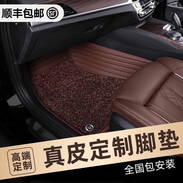 Genuine leather Custom foot pad Porsche Kaiyan Paramela macaan Benz BMW Audi all-bag car foot pad