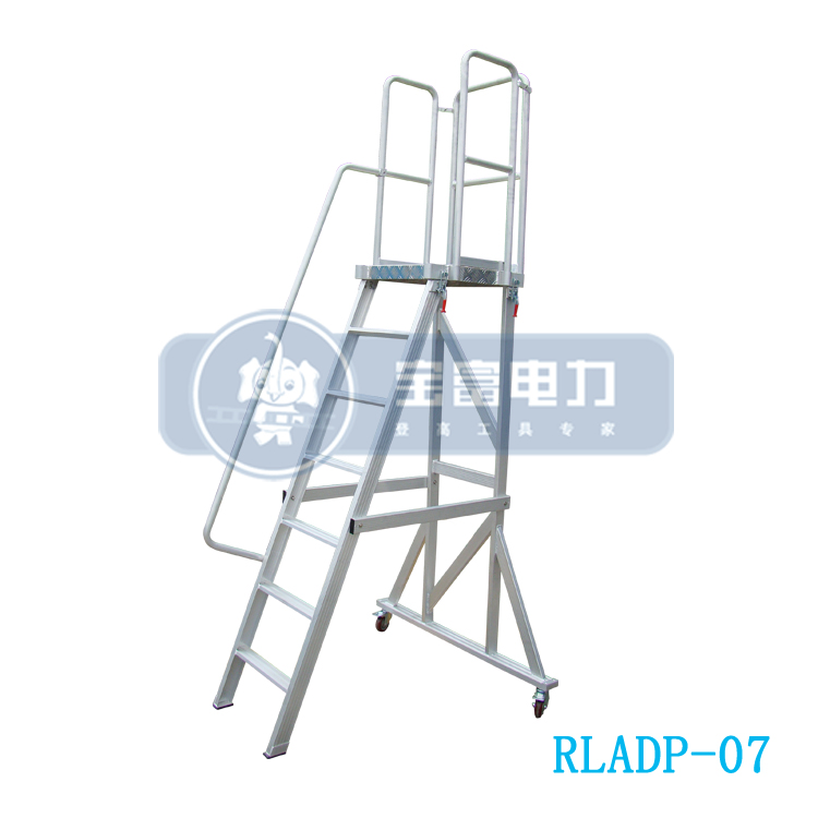(Baofu Power) Manufacturer Direct Sales Treasure Aluminum Alloy Detachable Platform Armrest Ladder RLADP Series