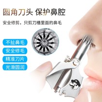 Nose hair trimmer men and women stainless steel manual shaving ear shearing without pulling nose hair Water to scratch nose hair scissors