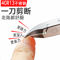 Special nail scissors pedicure knife toenail hard nail nail knife tool pointed olecranon thick nail nail knife tool pointed olecranon pliers