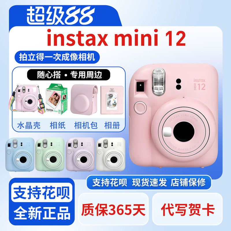 Fujifilm Instax Mini 12 Instant Camera Se Instax Mini 11 Instax Mini 12