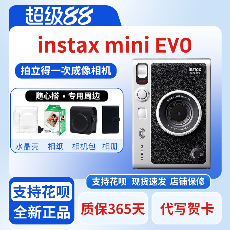 Fuji Instax Mini Evo Instant Camera Mini Evo Flagship Model Fuji Instax Mini Evo Instant Camera Mini Evo Flagship Model