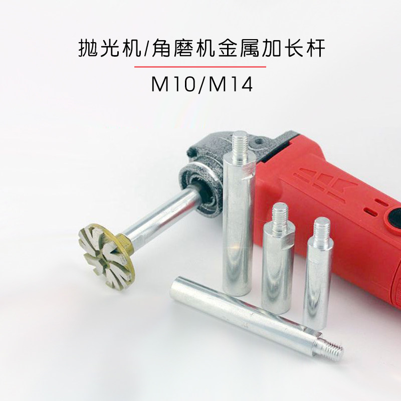 M10 M14 car beauty grinding detail polishing machine extension rod angle grinder extension shaft metal connection conversion