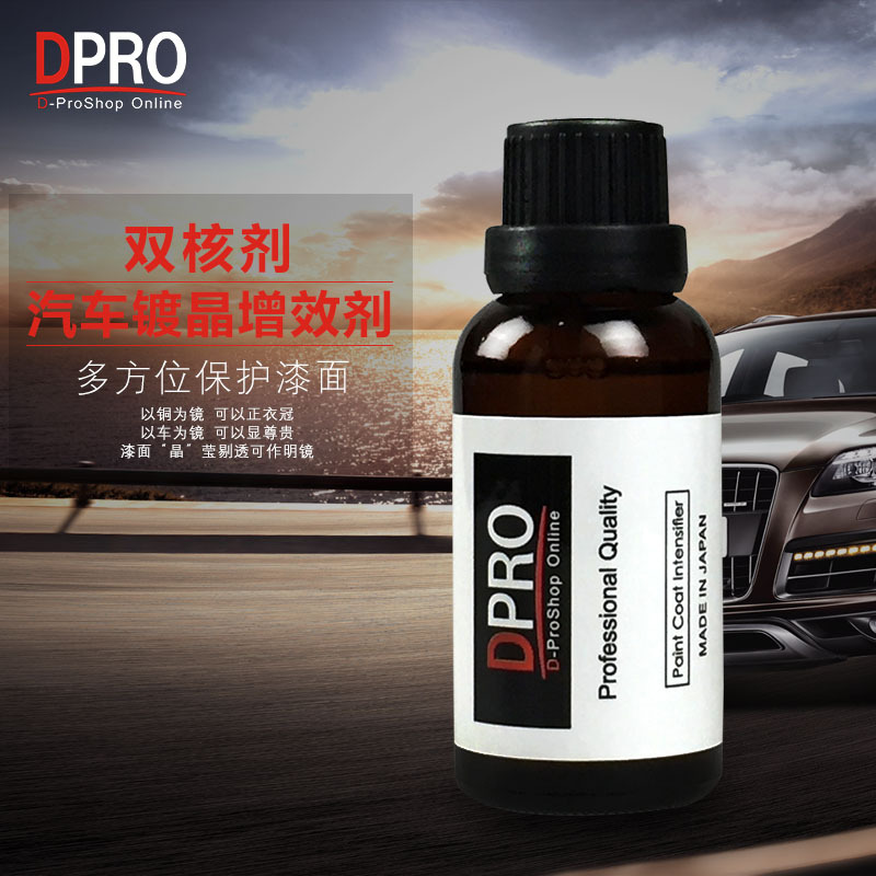 Japan DPRO Plated Crystal Late Acceleration Hardening Synergist Auto Paint Surface Upper Light Slip Water Coating Maintenance Care Fluid