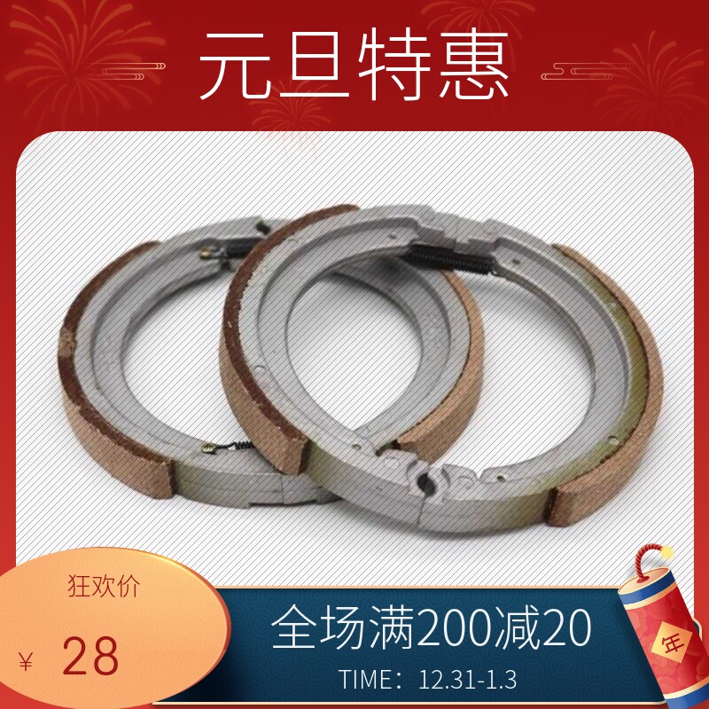 Original machine tool brake accessories sell at a low price. Brake pads for 3 or 4 milling machines. Mechanical equipment hardware parts