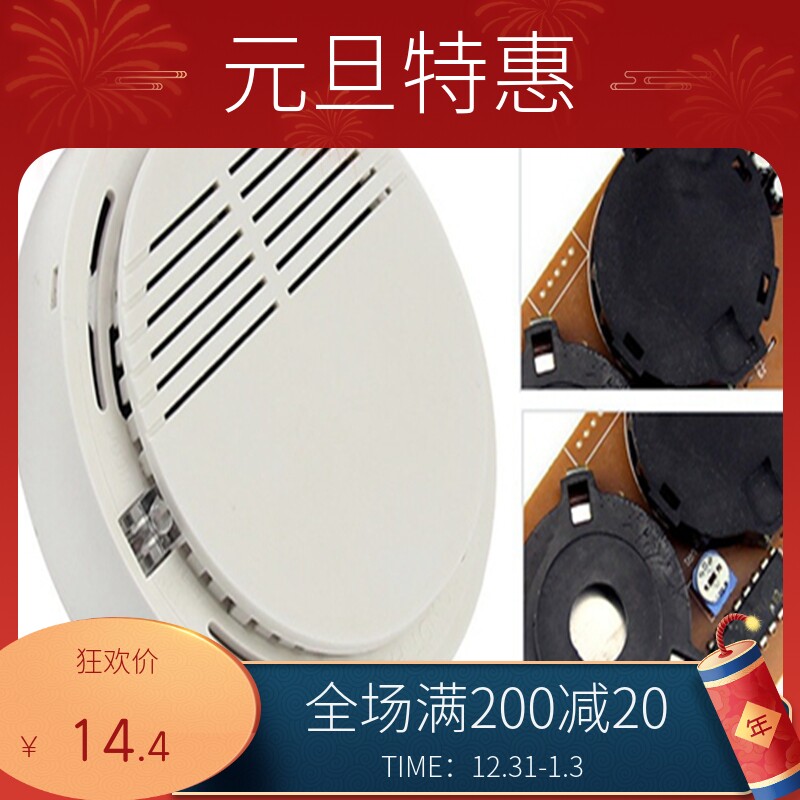 Original 168 photoelectric pyrotechnic alarm large number of low-cost fire alarm security detection product modules